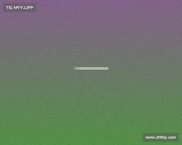 CBA联赛致敬传奇球星展现时代风采与篮球精神