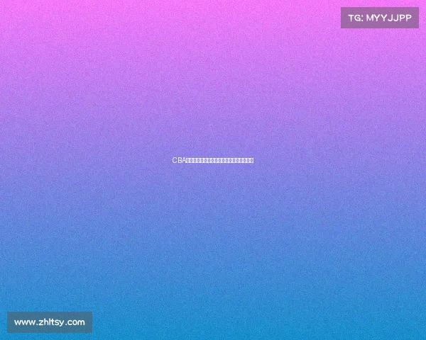 CBA联赛致敬传奇球星展现时代风采与篮球精神