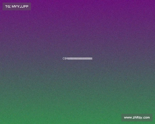 CBA联赛致敬传奇球星展现时代风采与篮球精神