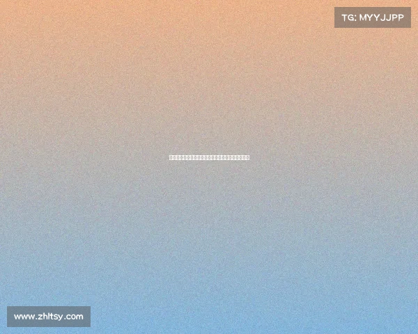 雅克松正式通知切尔西表达转会意向希望寻求新挑战